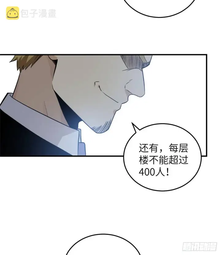 漫画《全球高武》029 新生分学院第56张图