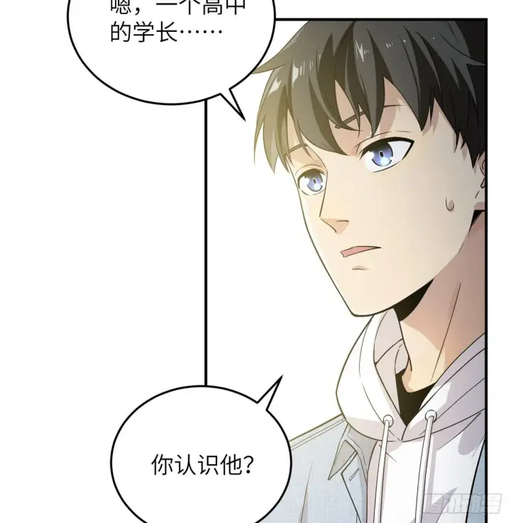 漫画《全球高武》029 新生分学院第6张图