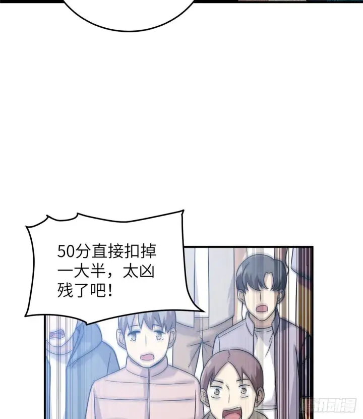 漫画《全球高武》029 新生分学院第61张图
