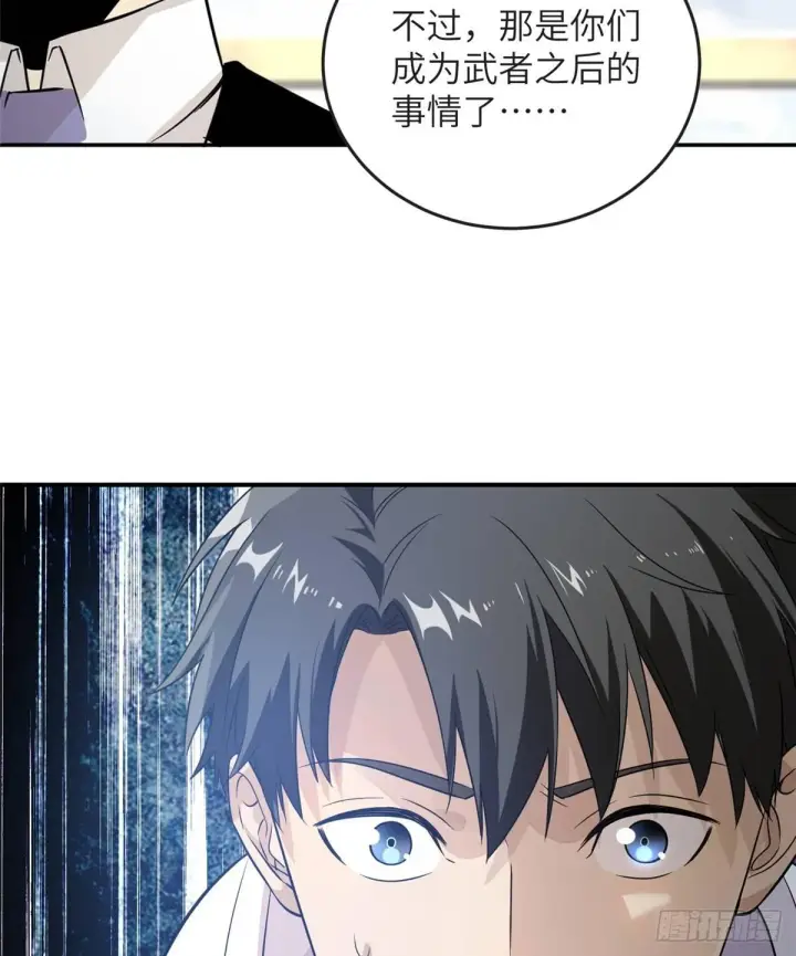 漫画《全球高武》029 新生分学院第64张图