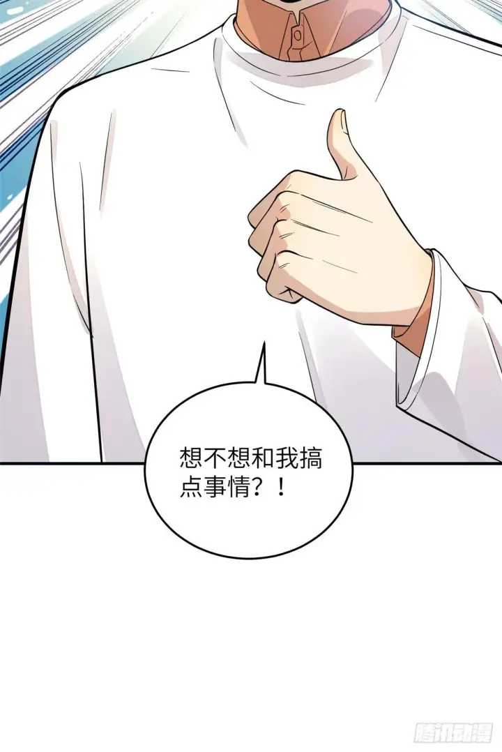 漫画《全球高武》029 新生分学院第67张图
