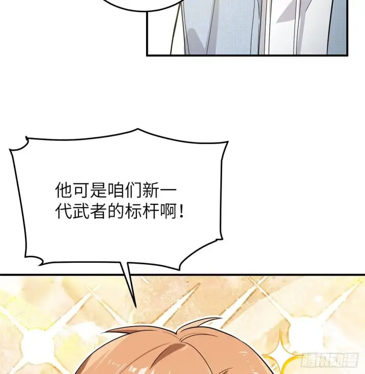 漫画《全球高武》029 新生分学院第7张图