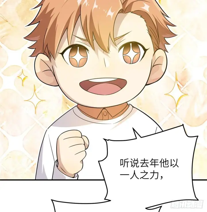漫画《全球高武》029 新生分学院第8张图