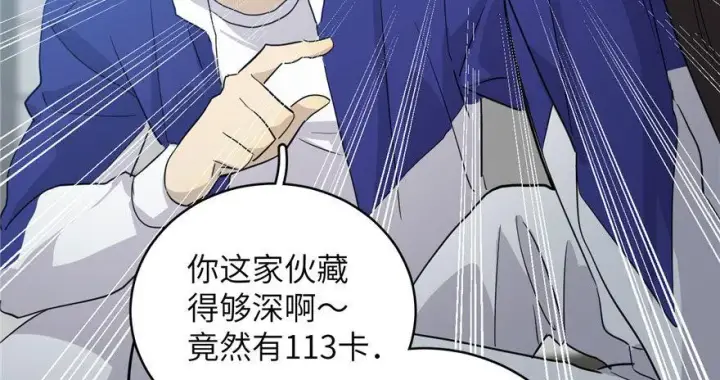 漫画《全球高武》003第100张图