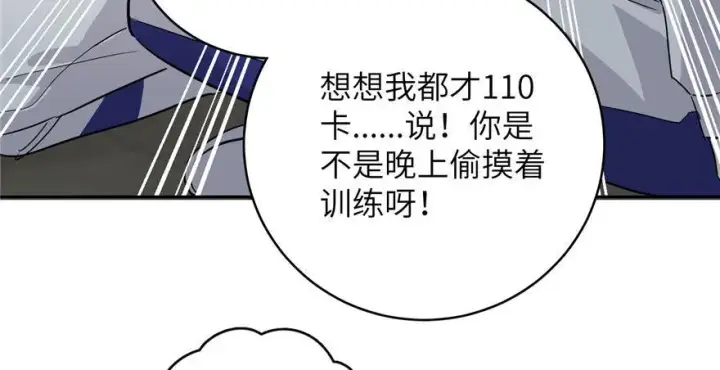 漫画《全球高武》003第101张图