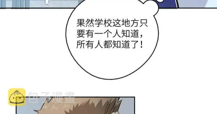 漫画《全球高武》003第103张图