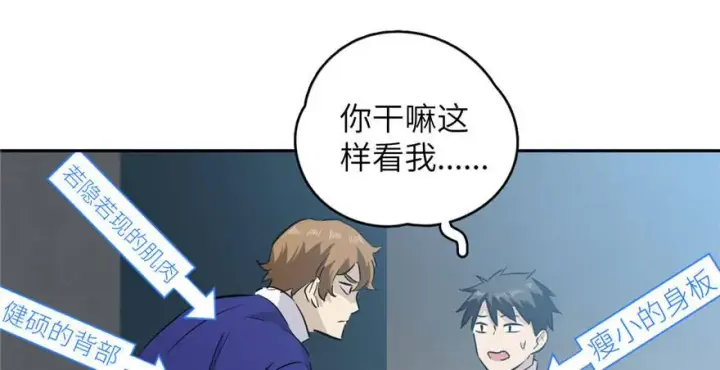 漫画《全球高武》003第109张图