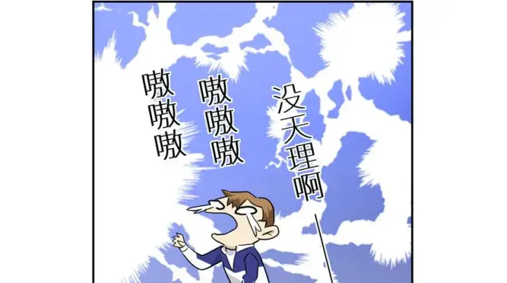 漫画《全球高武》003第111张图