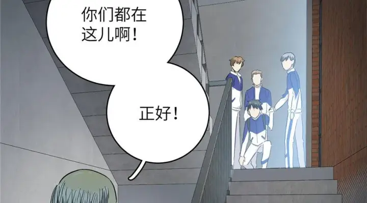 漫画《全球高武》003第114张图
