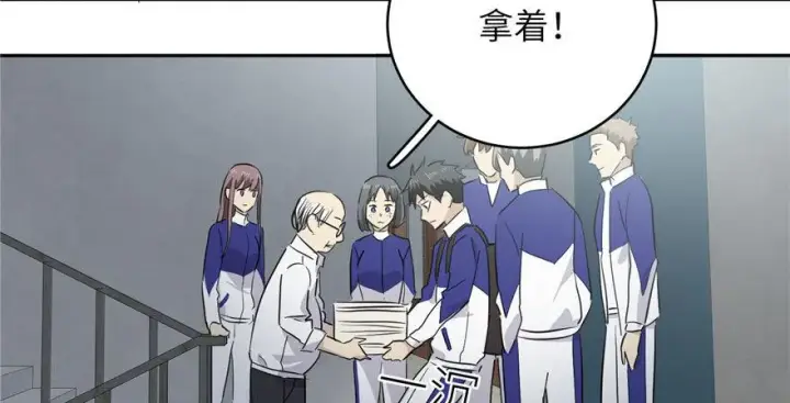 漫画《全球高武》003第116张图