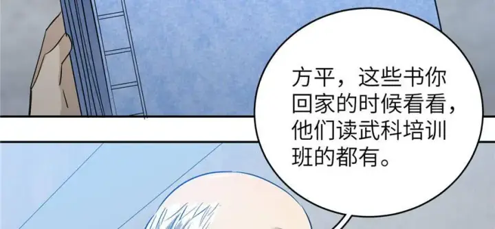 漫画《全球高武》003第119张图