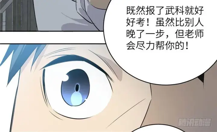 漫画《全球高武》003第122张图
