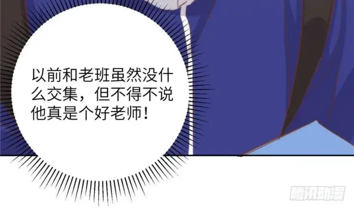 漫画《全球高武》003第125张图