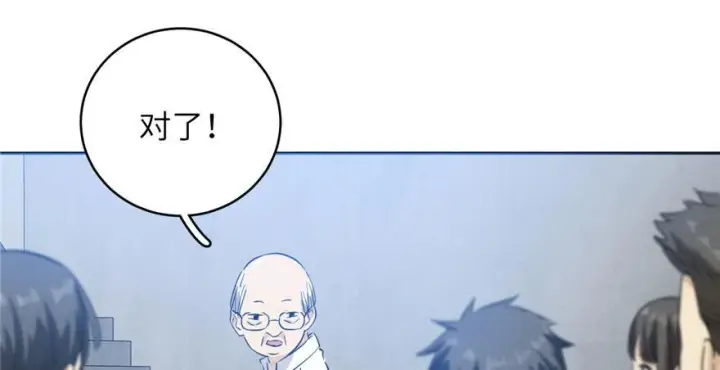 漫画《全球高武》003第126张图