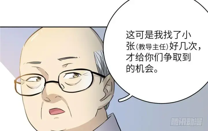 漫画《全球高武》003第130张图
