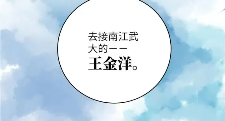 漫画《全球高武》003第132张图