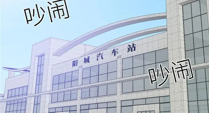 漫画《全球高武》003第135张图