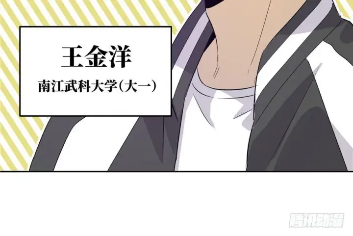 漫画《全球高武》003第142张图