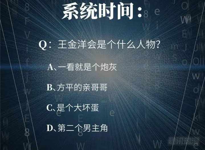漫画《全球高武》003第145张图