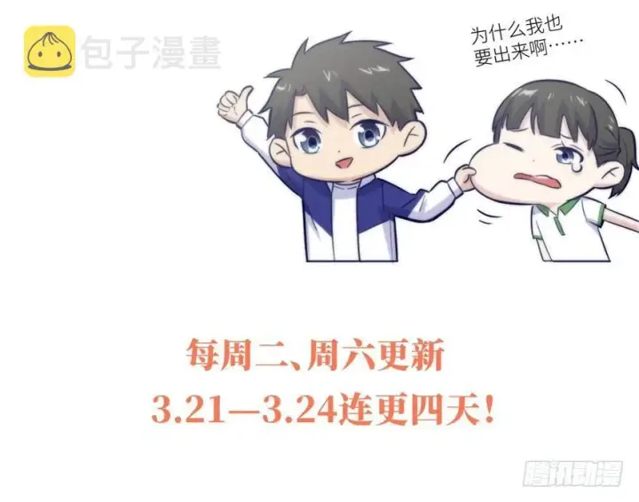 漫画《全球高武》003第148张图