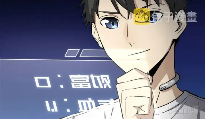 漫画《全球高武》003第26张图