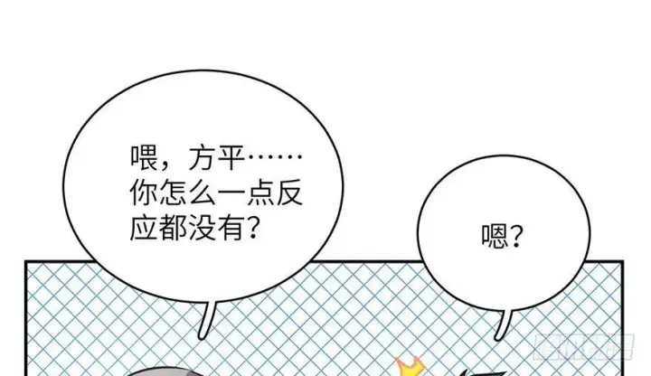 漫画《全球高武》003第28张图