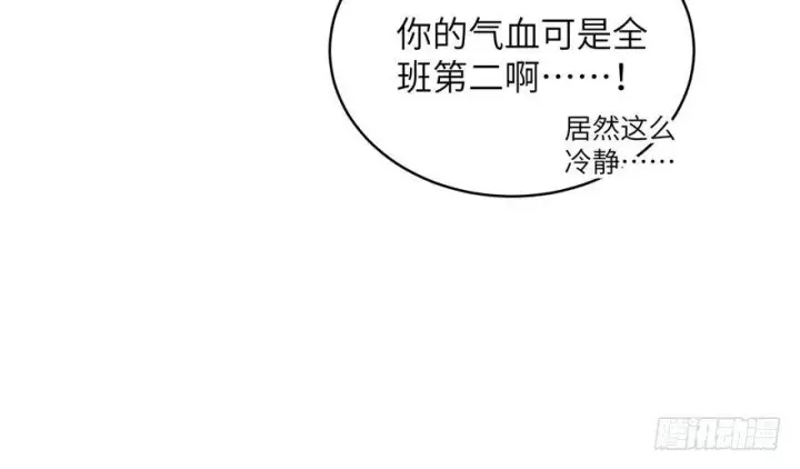 漫画《全球高武》003第30张图