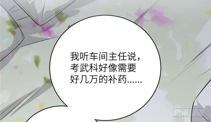 漫画《全球高武》003第33张图