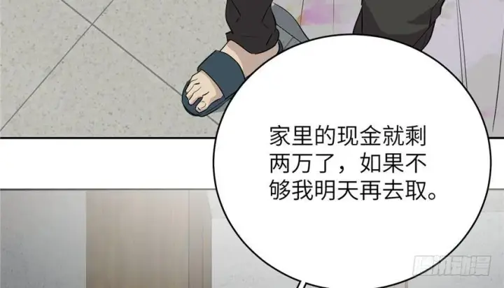 漫画《全球高武》003第36张图