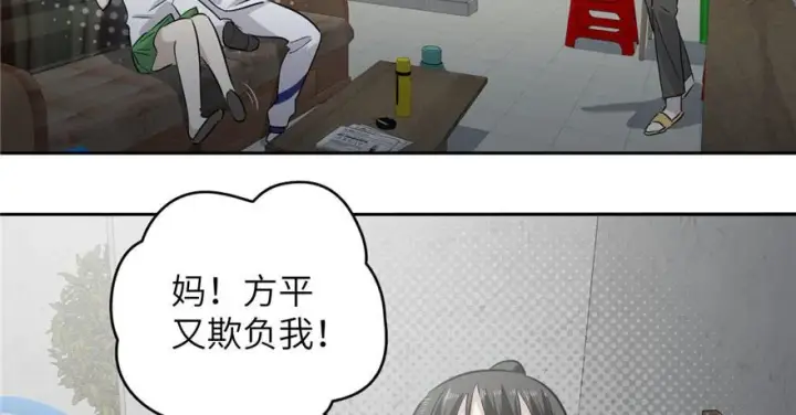 漫画《全球高武》003第45张图