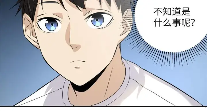 漫画《全球高武》003第49张图