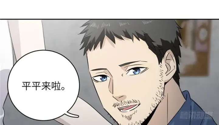 漫画《全球高武》003第53张图