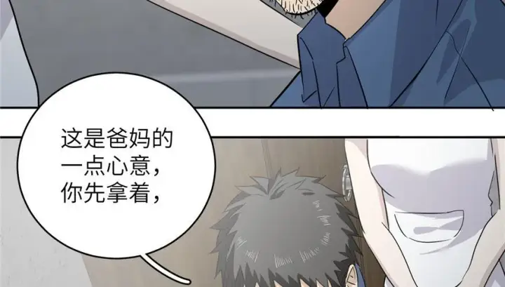 漫画《全球高武》003第54张图
