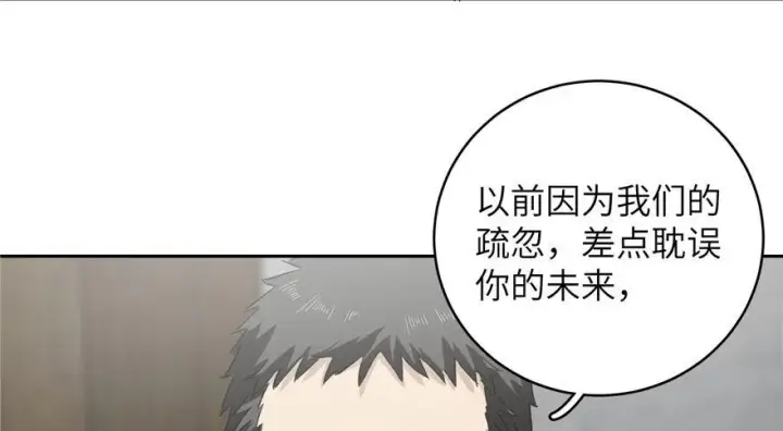 漫画《全球高武》003第60张图