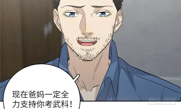 漫画《全球高武》003第61张图