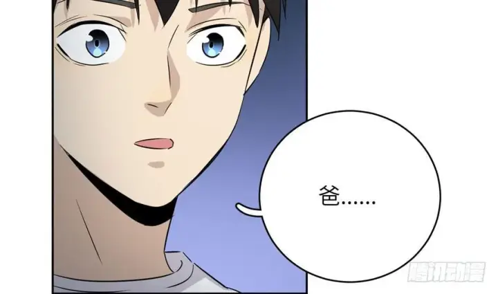 漫画《全球高武》003第63张图