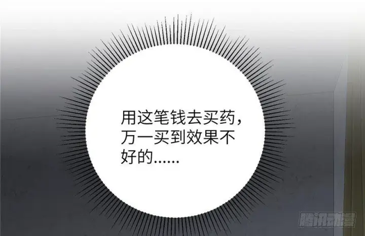 漫画《全球高武》003第65张图