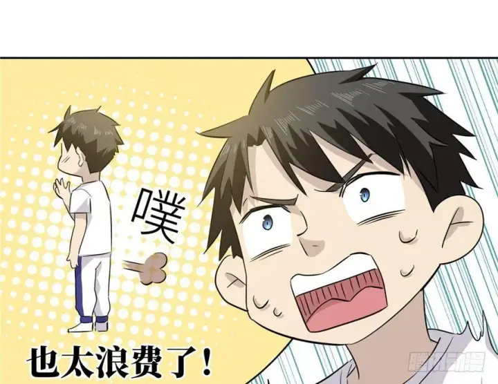 漫画《全球高武》003第70张图