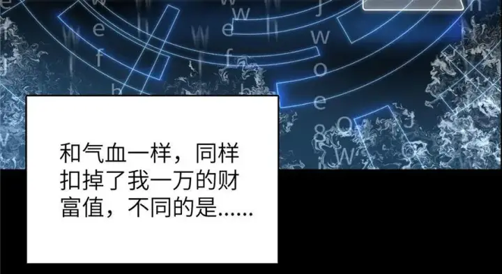 漫画《全球高武》003第83张图