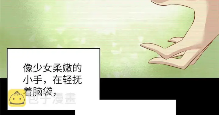 漫画《全球高武》003第85张图