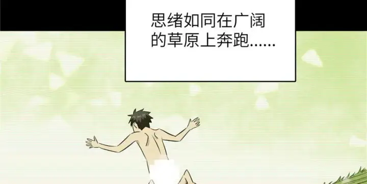 漫画《全球高武》003第86张图