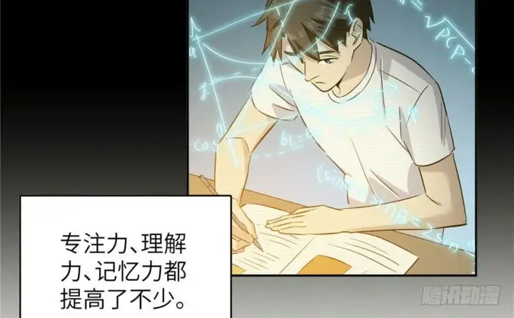 漫画《全球高武》003第88张图