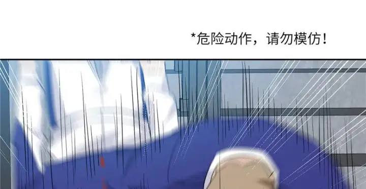 漫画《全球高武》003第96张图