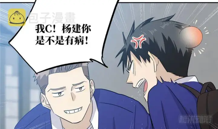 漫画《全球高武》003第99张图