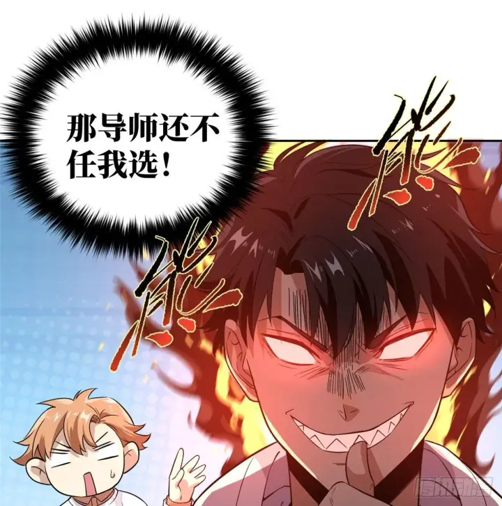 漫画《全球高武》030 引起导师注意第11张图