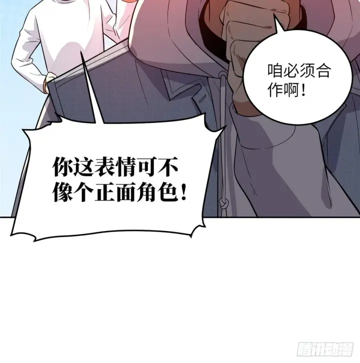 漫画《全球高武》030 引起导师注意第12张图