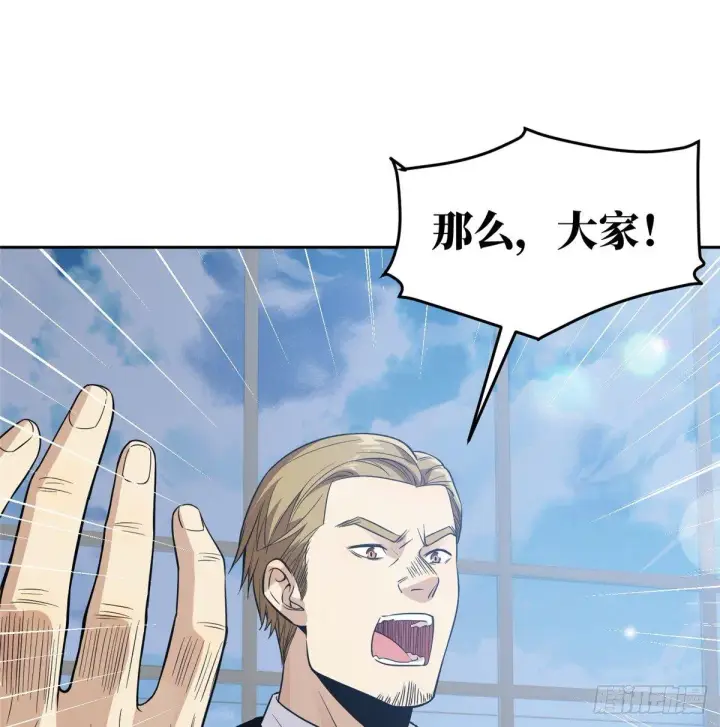 漫画《全球高武》030 引起导师注意第15张图