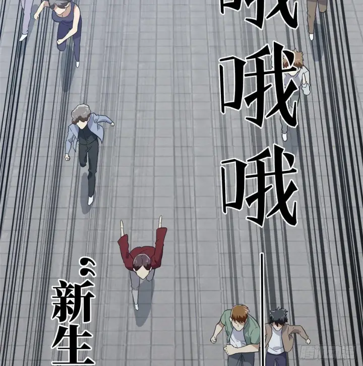 漫画《全球高武》030 引起导师注意第20张图