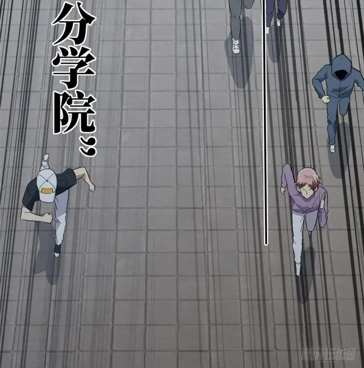 漫画《全球高武》030 引起导师注意第21张图
