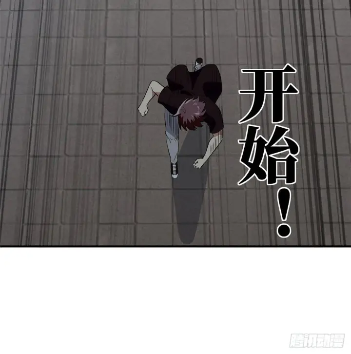 漫画《全球高武》030 引起导师注意第22张图